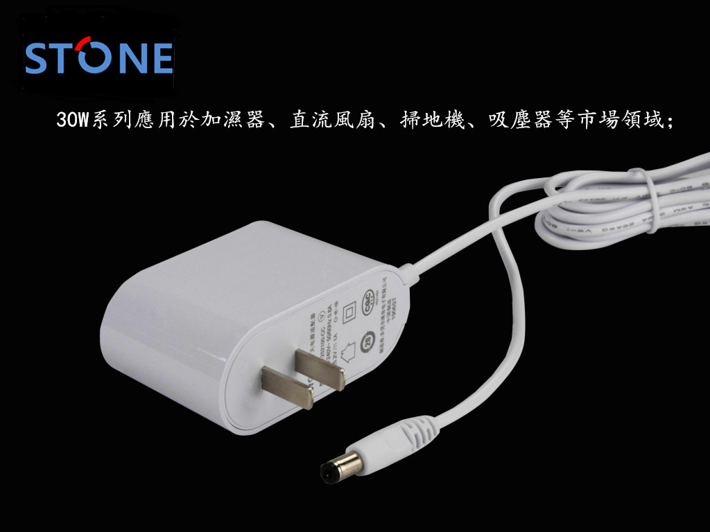 30W 侧插小家电电源适配器