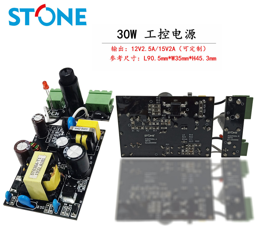 30W工控电源模块
