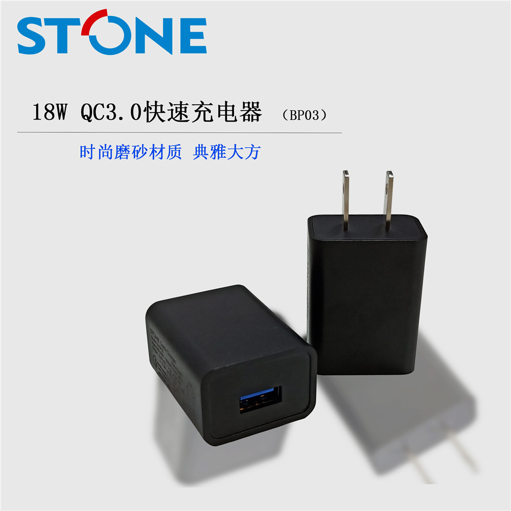 18W QC3.0便携式快速充电器