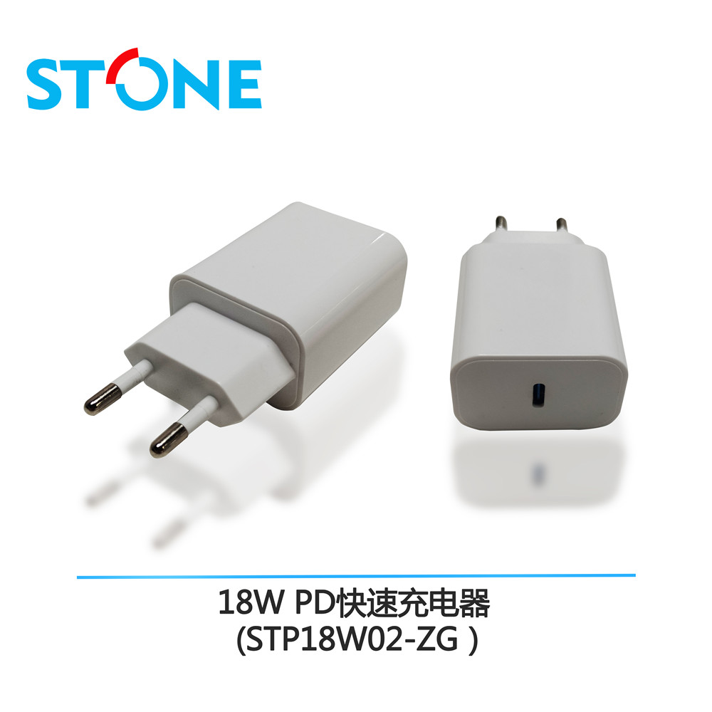 18W USB-PD快速充电器
