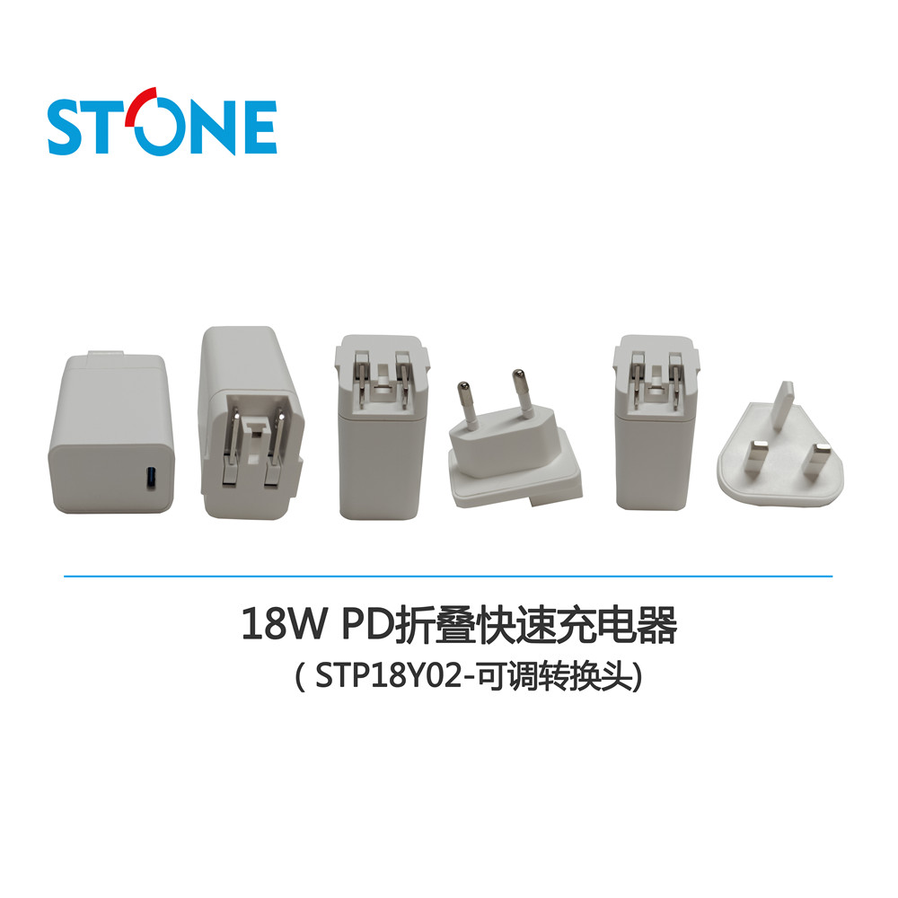 18W USB-PD快速充电器