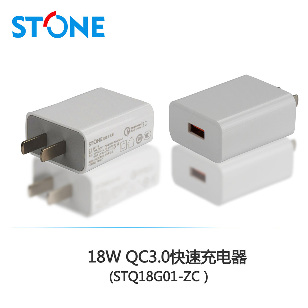 18W QC3.0便携式快速充电器