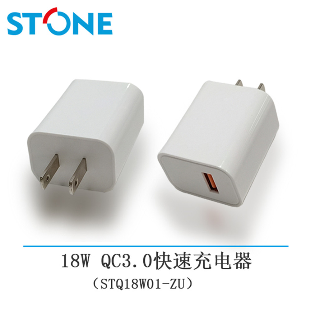 18W QC3.0便携式快速充电器