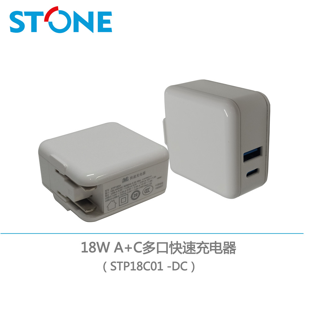 18W A+C多口快速充电器