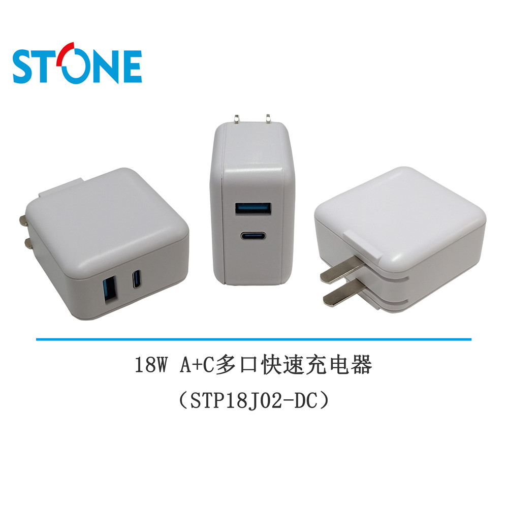 18W A+C多口快速充电器