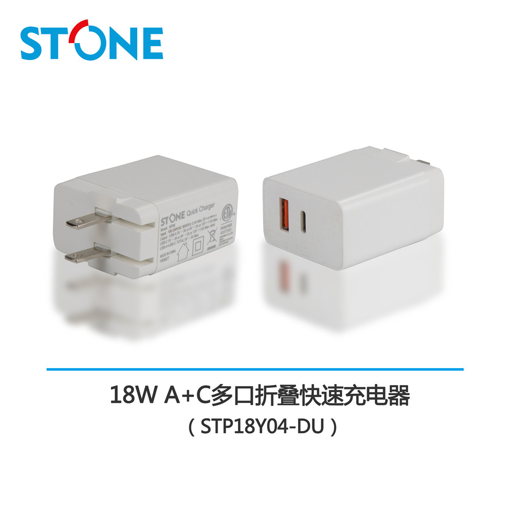 18W A+C多口快速充电器