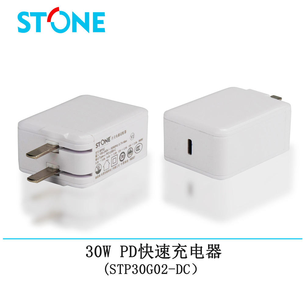30W PD快速充电器