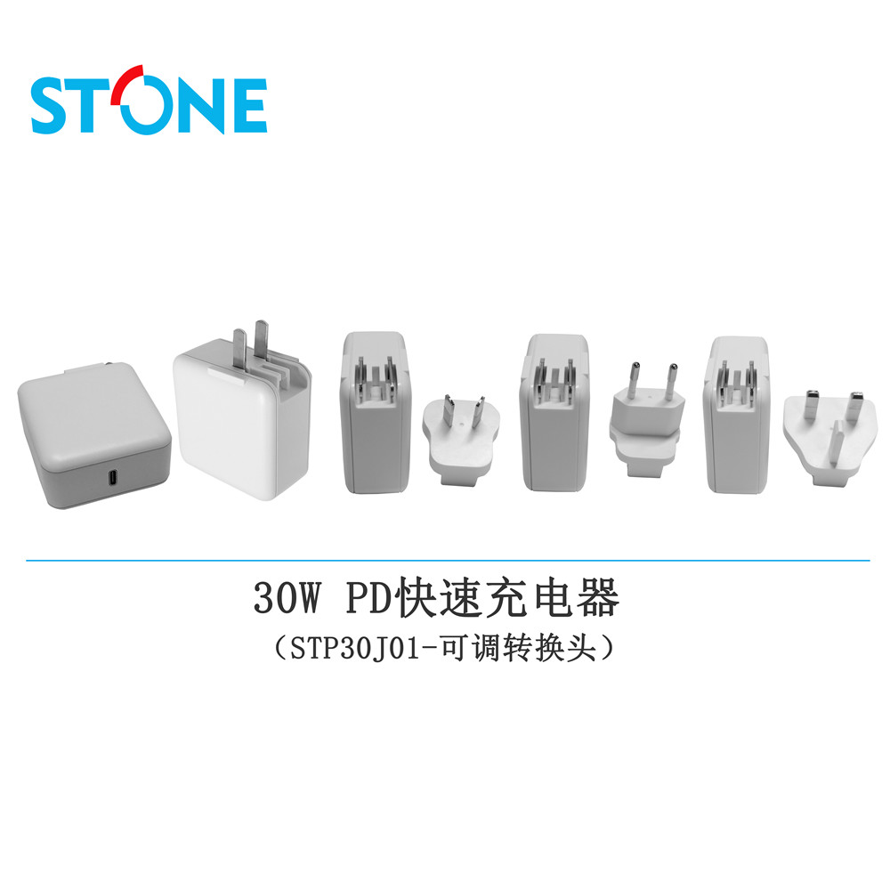 30W PD快速充电器