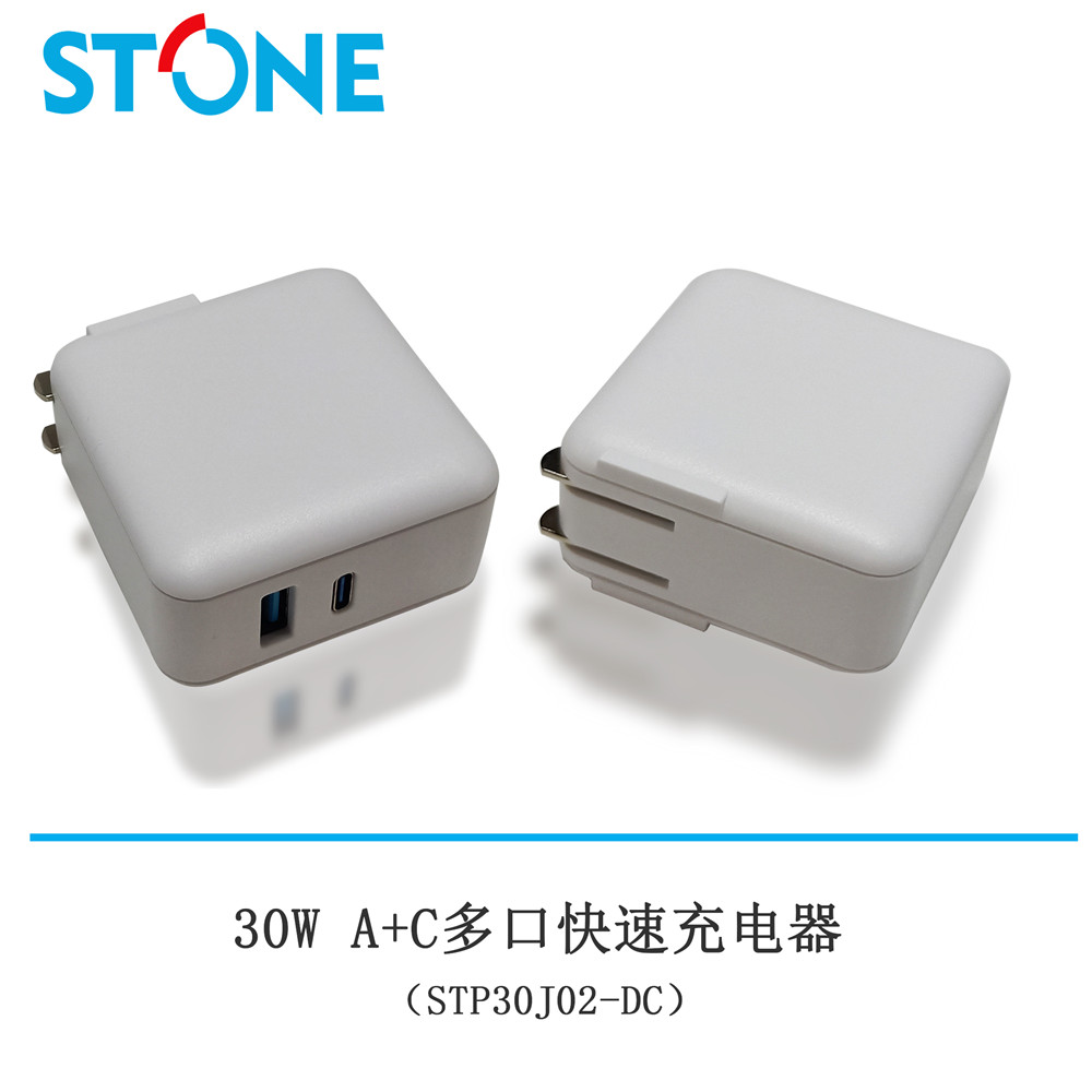30W PD+USB多口快速充电器