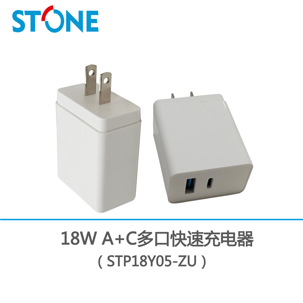 18W A+C多口快速充电器