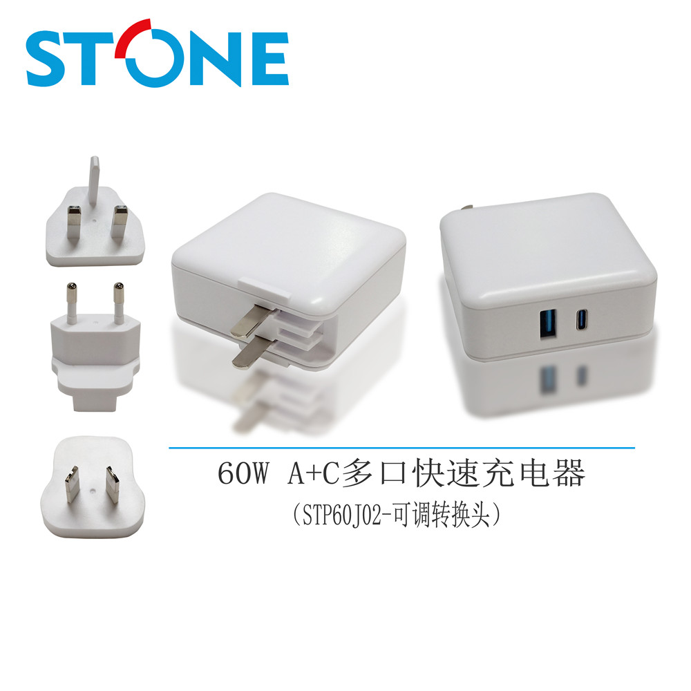 60W  A+C多口快速充电器