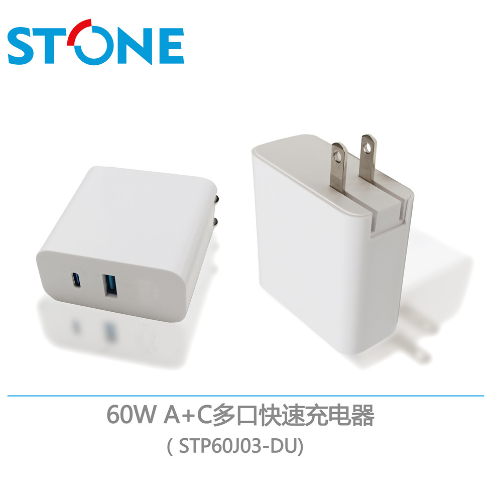 60W  A+C多口快速充电器