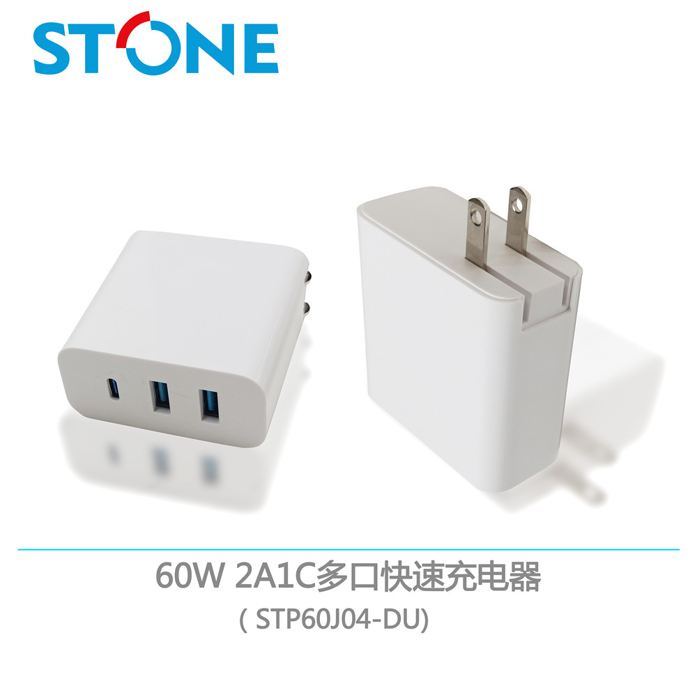 60W  2A1C多口快速充电器
