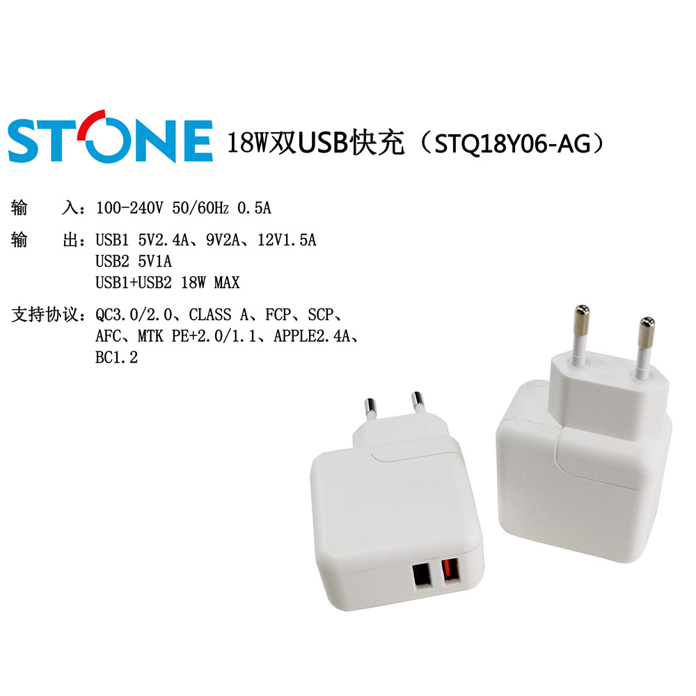 18W 双口USB快充
