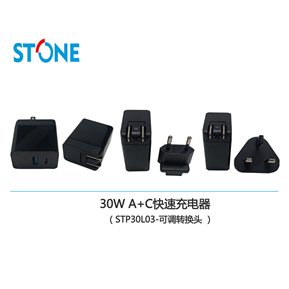 30W PD+USB多口快速充电器