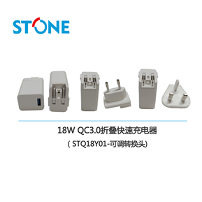 18W QC3.0便携式快速充电器