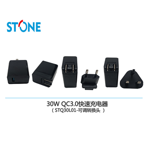 30W QC3.0快速充电器