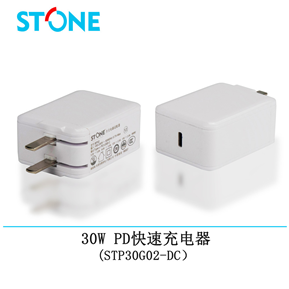 30W PD快速充电器