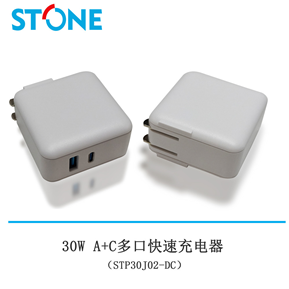 30W PD+USB多口快速充电器