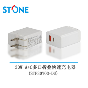 30W PD+USB多口快速充电器