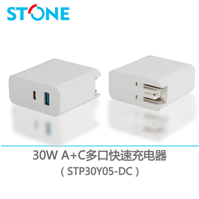 30W PD+USB多口快速充电器
