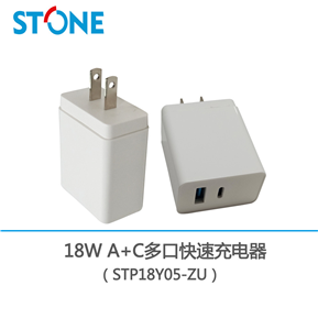 18W A+C多口快速充电器