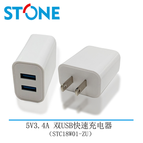 17W  雙口USBkuai速chong電器