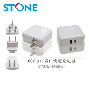 60W  A+C多口快速充电器