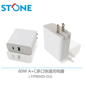 60W  A+C多口快速充电器