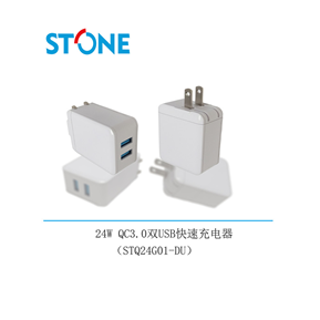 24W  QC3.0双USB快速充电器