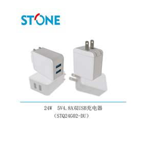 24W  5V2.4A双USB快速充电器